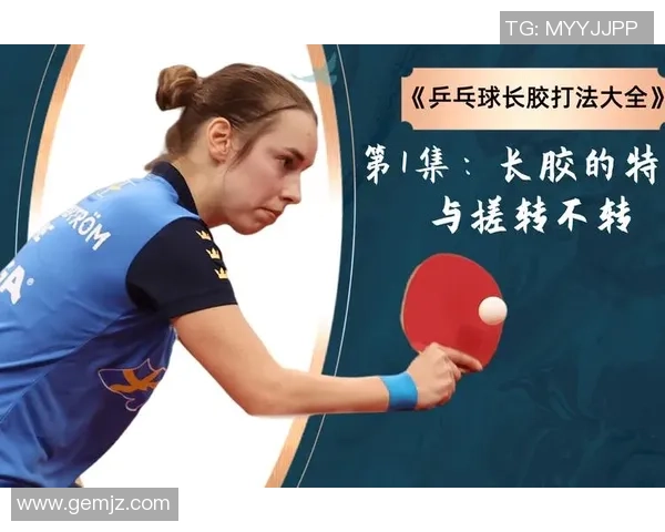 深圳乒乓球队战术解析：灵活转换体系与实战应用探讨