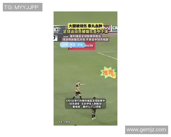 足球明星感染新冠病毒影响比赛状态球迷关注健康安全问题