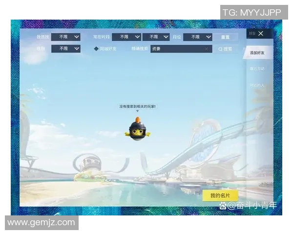 对话陈静:谈和平精英生涯